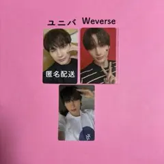 TXT ヒュニンカイ SANCTUARY ラキドロ Weverse ユニバ