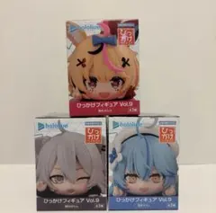 ひっかけフィギュアVol.9 ホロライブ フィギュア　　3個セット