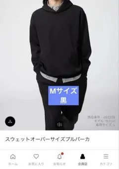 【新品未使用】UNIQLO C スウェットオーバーサイズプルパーカ ブラック　M