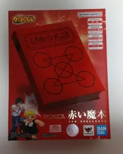 2026年最新】赤い魔本の人気アイテム - メルカリ