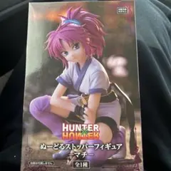 ぬーどるストッパーフィギュア　マチ