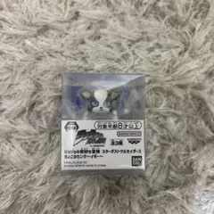 新品未使用　ジョジョの奇妙な冒険　ちょこのりング　イギー