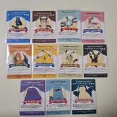 全種類 コンプリート ポケモンセンターオンライン 会員証風カード B賞