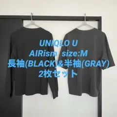 ユニクロ U エアリズム コットンクルーネック半袖&長袖Tシャツ 2枚セット L