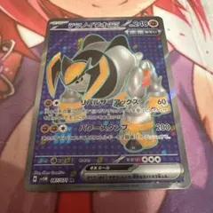 ポケモンカード　テツノイワオex