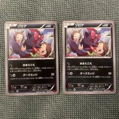 ゾロア 041/059 XY8 - メルカリ