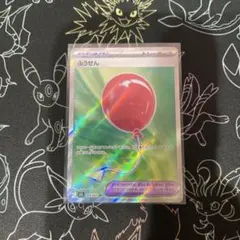 ポケモンカード ふうせん ホロカードM1L 084/063 SR