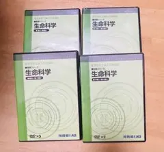 KALS 医学部学士編入フルセット 生命科学DVD付 KALS 医学部学士編入フルセット 生命科学DVD付 KALS 医学部学士編入