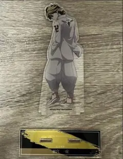 東京リベンジャーズ 東リべ 羽宮一虎 アクリルスタンド アクスタ