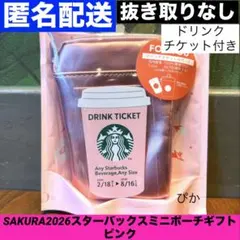 SAKURA2026スターバックスミニポーチギフトピンク さくら 桜 スタバ
