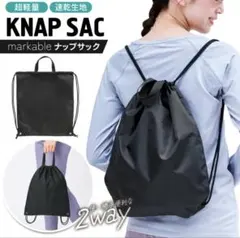 ナップサック　ブラック