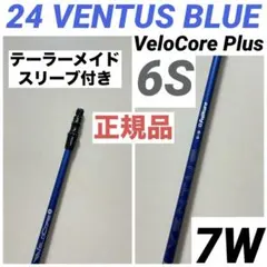 2026年最新】24ベンタスブルー テーラーメイド 6sの人気アイテム