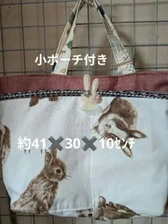 うさぎ柄 ハンドメイド レッスンバッグ　スクールバック　マザーズバックのサムネイル
