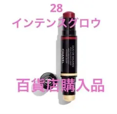 CHANEL デュオ ドゥ ボーム 28 インテンス グロウ 新品 未使用 限定