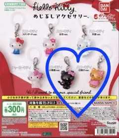キティ　めじるしアクセサリー　日焼け　小悪魔