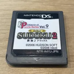 SUDOKU 2 Deluxe 数独2 デラックス パズルシリーズ Vol.9