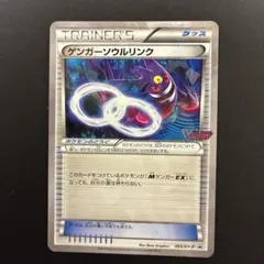 レックウザソウルリンク XY 136/171 THE BEST OF XY - メルカリ