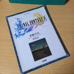 2026年最新】ファイナルファンタジー5 楽譜の人気アイテム - メルカリ