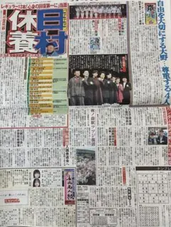 2026年最新】嵐 新聞の人気アイテム - メルカリ