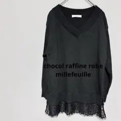 chocol raffine robe millefeuille ニットセーター