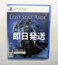 特典未使用 PS5 Lost Soul Aside ロストソウルアサイド