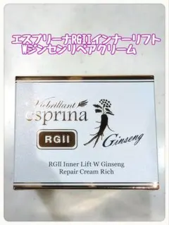 2個入り）エスプリーナＲＧＩＩインナーリフトＷジンセン　リペアクリームＲｉｃｈ Amazon | ヴィブリアン エスプリーナ RGII インナーリフト W