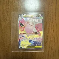 メガピクシーex SAR 112/080 MEGA ムニキスゼロ