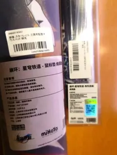 崩壊スターレイル 三周年記念 緋英 タペストリー マウスパッド