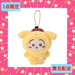【1点限定】ちいかわサンリオコラボマスコットホルダー うさぎポムポムプリン