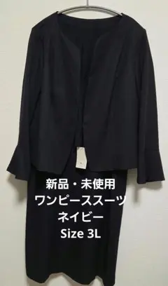 セットアップ ワンピース スーツ