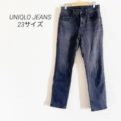 UNIQLO JEANS スキニーデニム ブラック　23サイズ