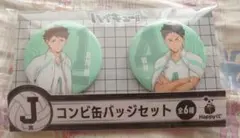 ハイキュー!! 及川徹＆岩泉一 缶バッジセット
