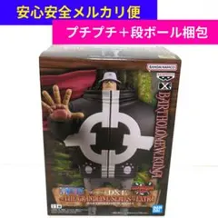 ワンピ　DXF THE GRANDLINE SERIES バーソロミュー・クマ