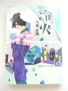 2026年最新】盛林堂の人気アイテム - メルカリ