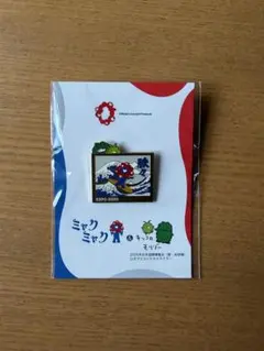 ミャクミャク モリゾー キッコロ ピンバッジ 波乗り