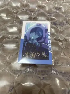 プロセカ 青柳冬弥 エピカ箔押し 6B