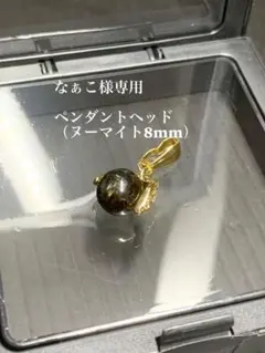 ペンダントヘッド　なぁこ様　専用