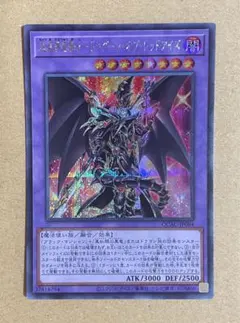 2026年最新】超魔導竜騎士ドラグーンオブレッドアイズの人気アイテム