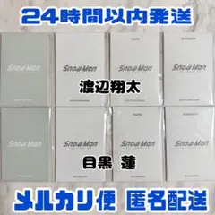 SnowMan POPUP フォトカードパック 渡辺翔太 目黒蓮