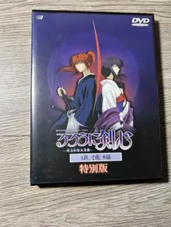 2026年最新】るろうに剣心 追憶編の人気アイテム - メルカリ