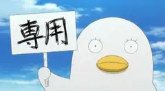 けんや様　専用