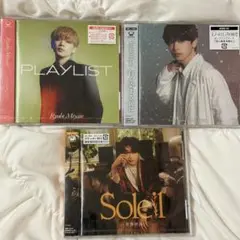 宮世琉弥 アルバ3枚セット