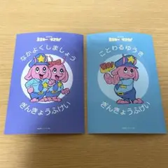 銀河特急ミルキーサブウェイ