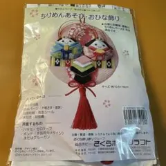 Item thumbnail for item df2a0710-6f52-416d-9e40-8be8ce7bb6fa