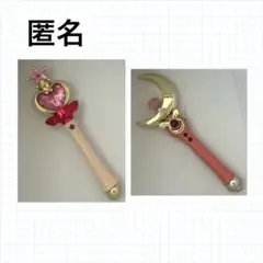 2026年最新】ちびムーン ステッキの人気アイテム - メルカリ