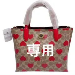 コーチCOACHハート柄が可愛すぎるトートバッグ 2way中側の仕切り便利