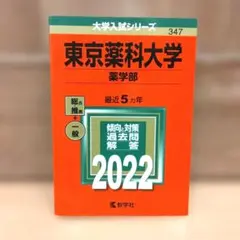 2026年最新】東京大学の人気アイテム - メルカリ