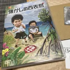 DVD 水曜どうでしょう　懐かしの西表島＋２１年目のヨーロッパ21カ国完全制覇 DVD 水曜どうでしょう 懐かしの西表島＋21年目のヨーロッパ21カ国