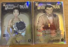 上原由衣 名探偵コナンカードゲーム