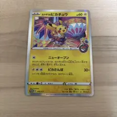 カナザワのピカチュウ プロモ